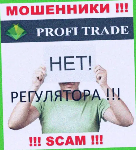 Регулятор и лицензия Profi-Trade Ru не засвечены у них на сайте, следовательно их совсем НЕТ