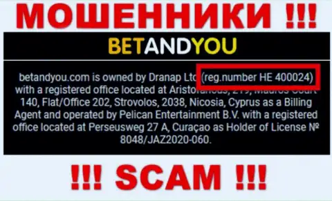 Регистрационный номер BetandYou, который мошенники показали на своей internet-странице: HE 400024
