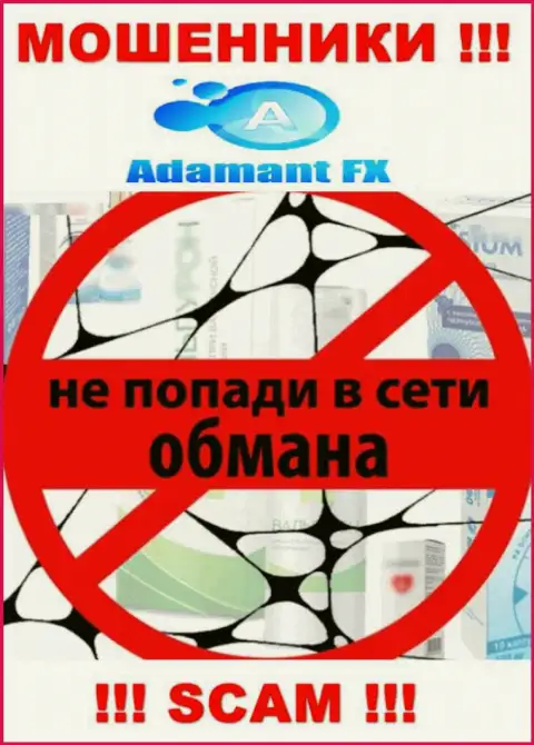В конторе AdamantFX дурачат неопытных людей, требуя перечислять деньги для оплаты комиссионных платежей и налога