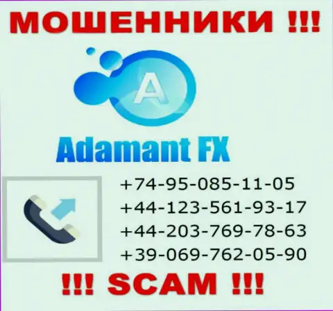 Будьте осторожны, интернет-обманщики из Адамант ФХ звонят лохам с разных номеров