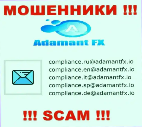 НЕ РЕКОМЕНДУЕМ общаться с интернет-мошенниками Адамант ФИкс, даже через их е-мейл