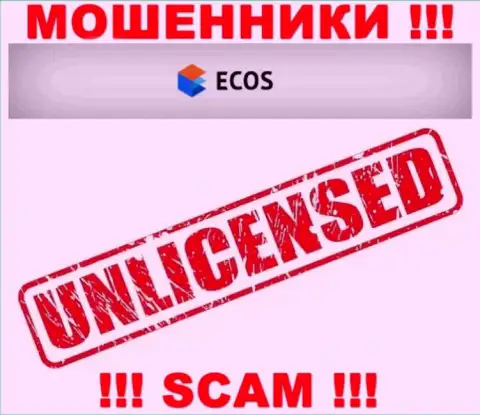 Инфы о лицензионном документе компании ЭКОС у нее на интернет-сервисе НЕ ПРИВЕДЕНО