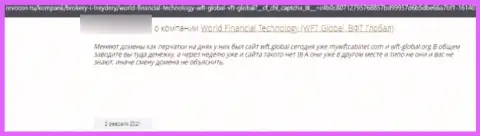 WFTGlobal - это стопудовый слив, обманывают лохов и воруют их вложения (высказывание)