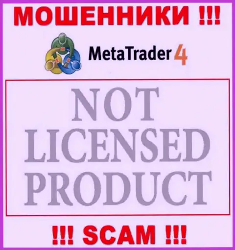 Сведений о лицензии на осуществление деятельности MetaTrader4 Com у них на официальном веб-сайте не размещено - РАЗВОД !!!