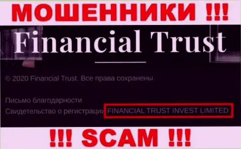 Мошенники Financial Trust принадлежат юр. лицу - FINANCIAL TRUST INVEST LIМITED