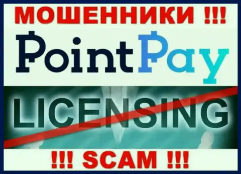 У аферистов Point Pay LLC на веб-сайте не показан номер лицензии компании !!! Осторожнее