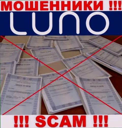 Данных о лицензии компании Luno у нее на официальном веб-сайте НЕ ПРЕДОСТАВЛЕНО