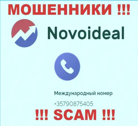 БУДЬТЕ ОСТОРОЖНЫ internet шулера из конторы NovoIdeal Com, в поисках наивных людей, звоня им с разных номеров телефона