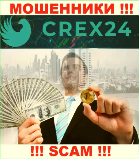 БУДЬТЕ ВЕСЬМА ВНИМАТЕЛЬНЫ ! В Crex24 Com оставляют без средств доверчивых людей, не соглашайтесь работать