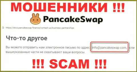 Почта шулеров PancakeSwap, представленная на их веб-портале, не советуем связываться, все равно сольют