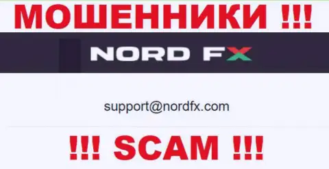 В разделе контактной информации internet-аферистов Nord FX, предоставлен вот этот адрес электронного ящика для связи с ними