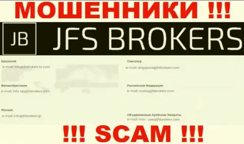 На информационном ресурсе ДжФСБрокер Ком, в контактной информации, представлен е-майл этих internet-мошенников, не пишите, оставят без денег