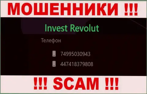 Будьте бдительны, мошенники из Invest Revolut звонят лохам с различных телефонных номеров
