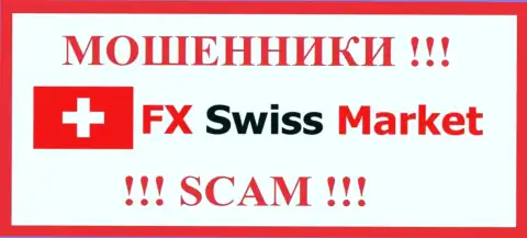 FX SwissMarket это МОШЕННИКИ !!! SCAM !!!