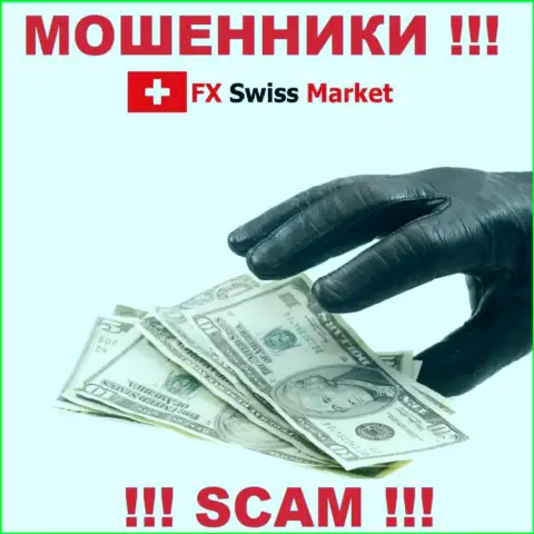 Абсолютно все рассказы работников из компании FX-SwissMarket Com только ничего не значащие слова - это МОШЕННИКИ !!!