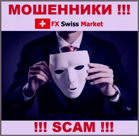 МОШЕННИКИ FX-SwissMarket Com похитят и первоначальный депозит и дополнительно отправленные проценты