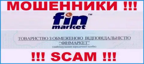 Вот кто управляет организацией FinMarket Com Ua - это ООО ФИНМАРКЕТ