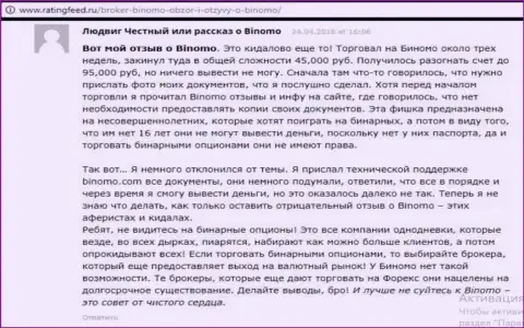 Stagord Resources Ltd - это обман, отзыв валютного игрока у которого в этой форекс дилинговой организации слили 95 тыс. рублей