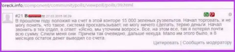 Forex игрок Дукас Копи по причине мошеннических действий данного Форекс дилера, лишился около 15000 долларов