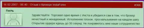 Отсрочка с открытием позиций в Инста Форекс обычное дело - это отзыв forex игрока указанного дилингового центра