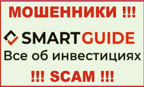 SmartGuide - это МОШЕННИК !!! SCAM !