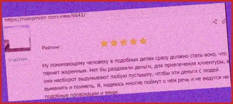 Доверчивый клиент в достоверном отзыве говорит про мошеннические деяния со стороны организации TeamTraders Ru