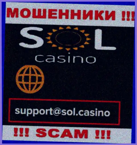 Мошенники Sol Casino предоставили этот е-майл на своем интернет-портале