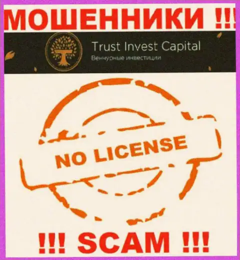 С ТИК Капитал не надо связываться, они не имея лицензии, успешно воруют денежные средства у своих клиентов