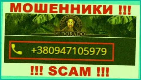 С какого телефона Вас будут накалывать звонари из Casino Eldorado неведомо, будьте бдительны