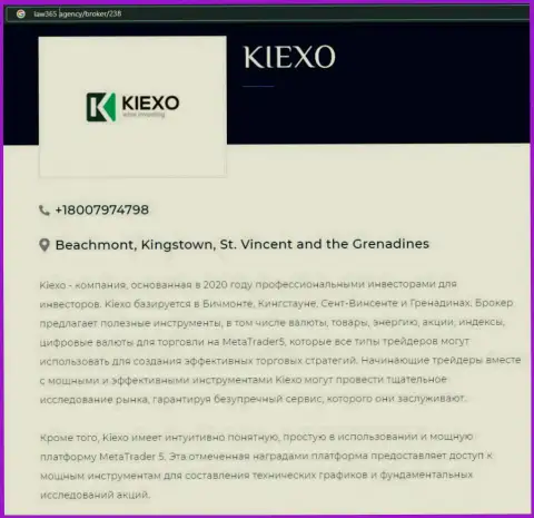На портале Лоу365 Эдженси имеется статья про форекс брокерскую организацию KIEXO