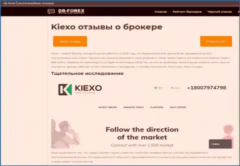 Обзорная статья о FOREX дилинговой компании Kiexo Com на онлайн-ресурсе Db Forex Com