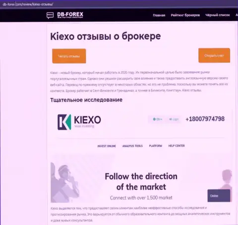 Обзорный материал о форекс дилинговой организации KIEXO на сайте db forex com