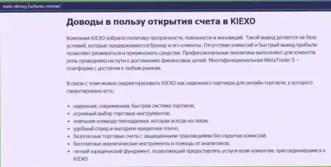Публикация на интернет-ресурсе malo deneg ru о форекс-брокерской компании Киехо ЛЛК