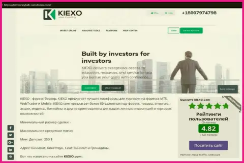 На информационном ресурсе bitmoneytalk com найдена нами публикация про ФОРЕКС дилинговую организацию KIEXO