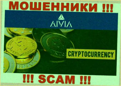 Aivia Io, прокручивая делишки в области - Crypto trading, грабят своих наивных клиентов