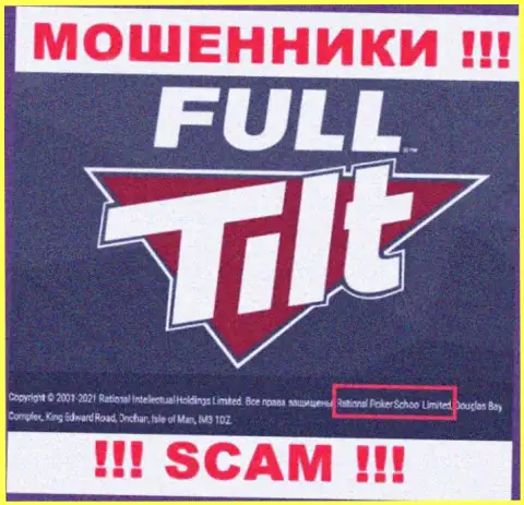 Сомнительная компания Full Tilt Poker принадлежит такой же скользкой организации Rational Poker School Limited
