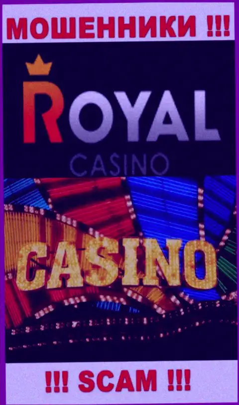 Род деятельности Royal Loto: Casino - отличный заработок для обманщиков