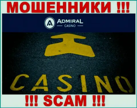 Casino - это направление деятельности преступно действующей организации Admiral Casino