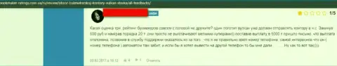 Мнение клиента, денежные активы которого застряли в конторе VulkanStavka Com - это МАХИНАТОРЫ !!!
