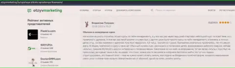 Слушатель VSHUF разместил свой коммент на сервисе ozyvmarketing ru