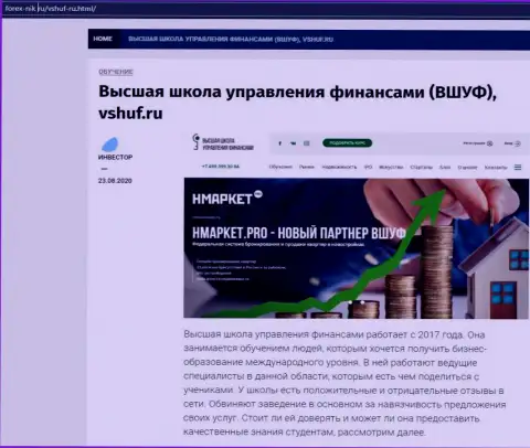 Анализ организации VSHUF Ru веб-сайтом Forex Nik Ru