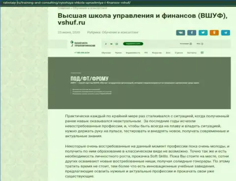 Сайт Rabotaip Ru тоже посвятил публикацию обучающей фирме ВШУФ Ру