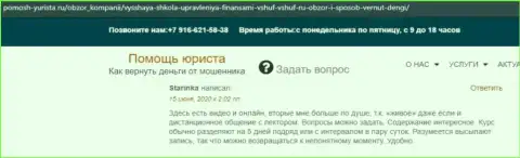 О компании VSHUF Ru на сайте помощь-юриста ру