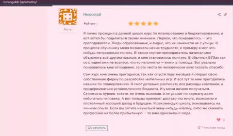 О обучающей фирме VSHUF Ru на онлайн-сервисе Минингекб Ру