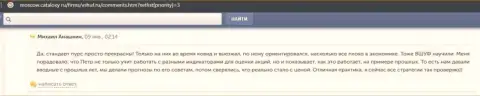 Сайт moscow cataloxy ru представил отзывы пользователей о компании ВЫСШАЯ ШКОЛА УПРАВЛЕНИЯ ФИНАНСАМИ