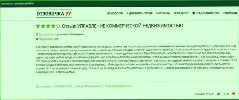 Посты на онлайн-ресурсе Otzovichka Ru об фирме ВШУФ