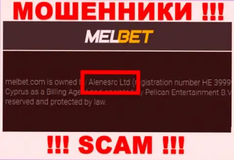 MelBet Com - это РАЗВОДИЛЫ, принадлежат они Alenesro Ltd