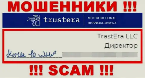 Кто конкретно управляет Trustera Global неизвестно, на web-портале мошенников предложены ложные сведения