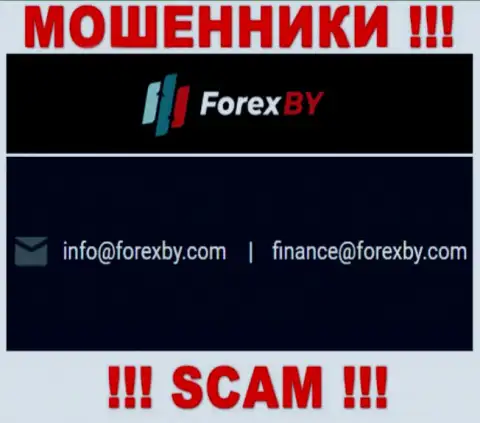 Этот е-мейл internet-мошенники Forex BY разместили у себя на сайте