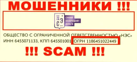 Рег. номер организации Алл Чарджбек - 1186451022449